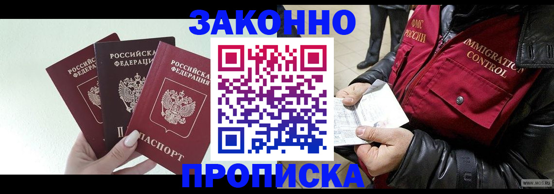 временная регистрация для всех в Салавате