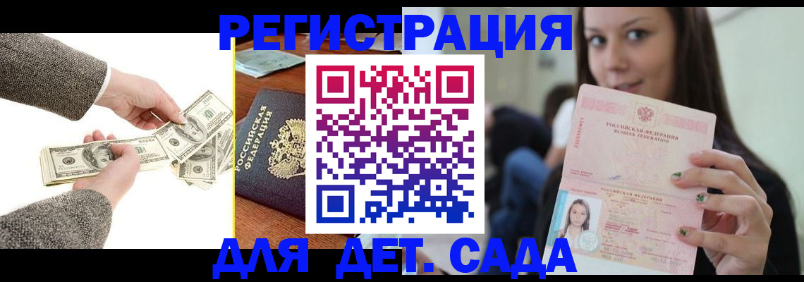 прописка поиск в Салавате