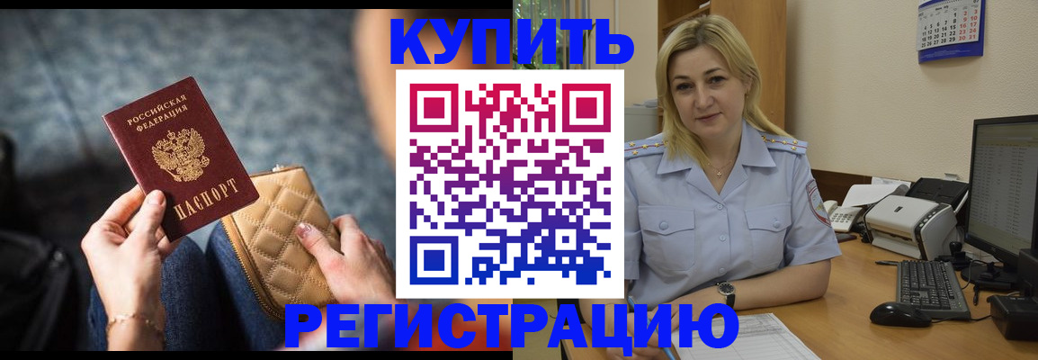 миграционный учет в Салавате