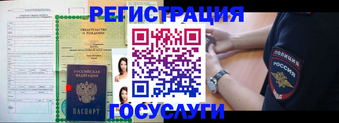 купить прописку в Салавате