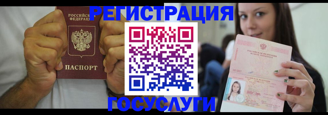 временная регистрация поиск в Салавате