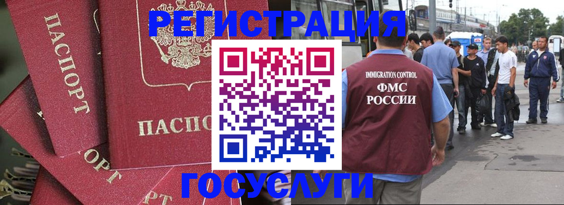 купить прописку в Салавате