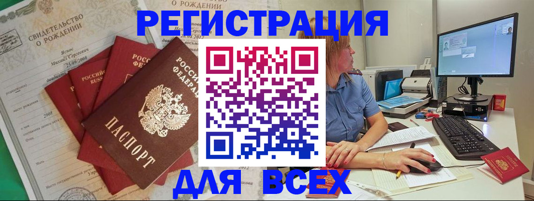 прописка иностранных граждан в Салавате