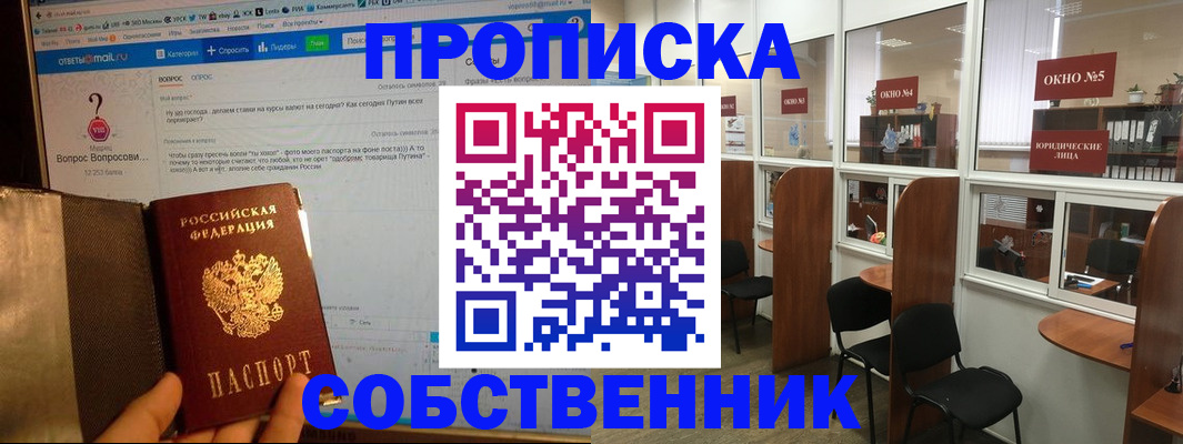 временная регистрация поиск в Салавате